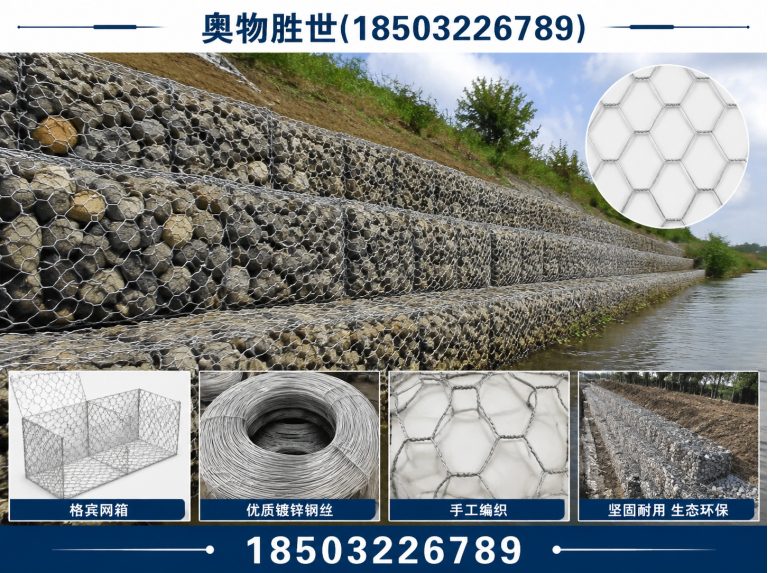 汉中固滨笼展示图