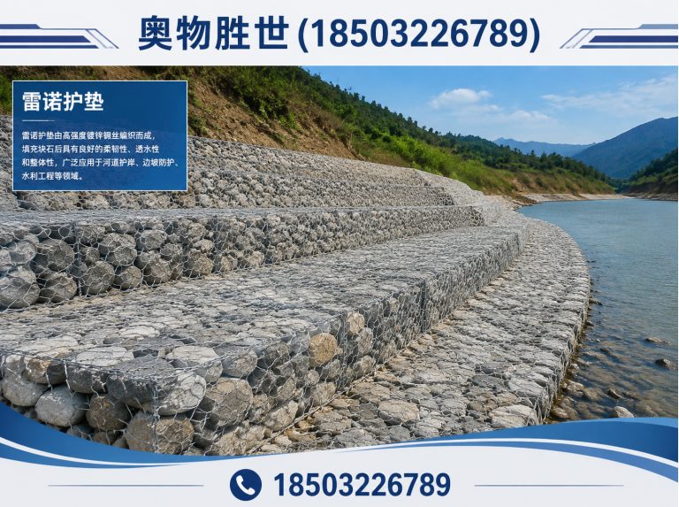 汉中镀锌石笼网展示图